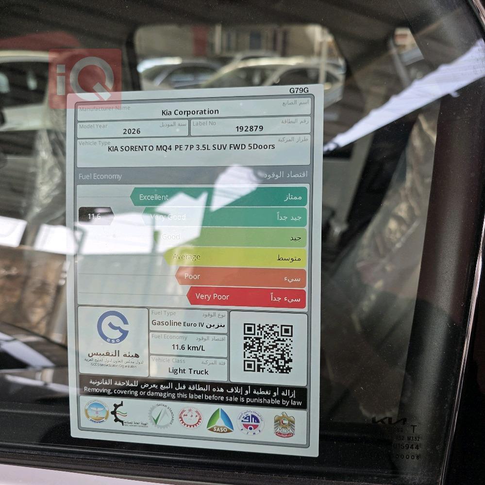 کیا سۆرینتۆ